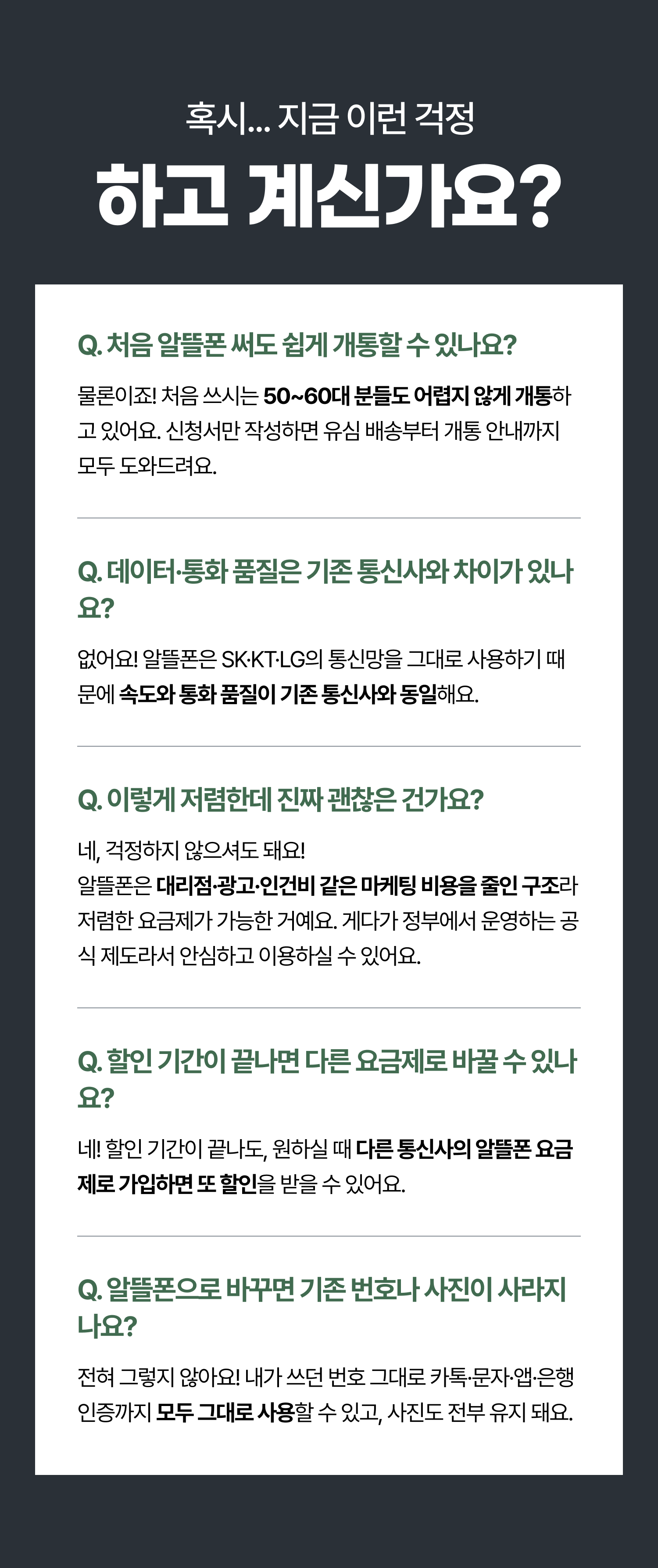 :hide:
imp$section[faq,자주 묻는 질문,8]