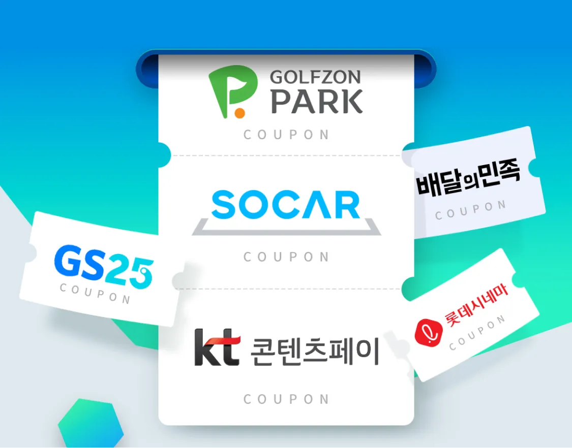 최대 21만원의</br>쿠폰을 드려요 에 대한 이미지