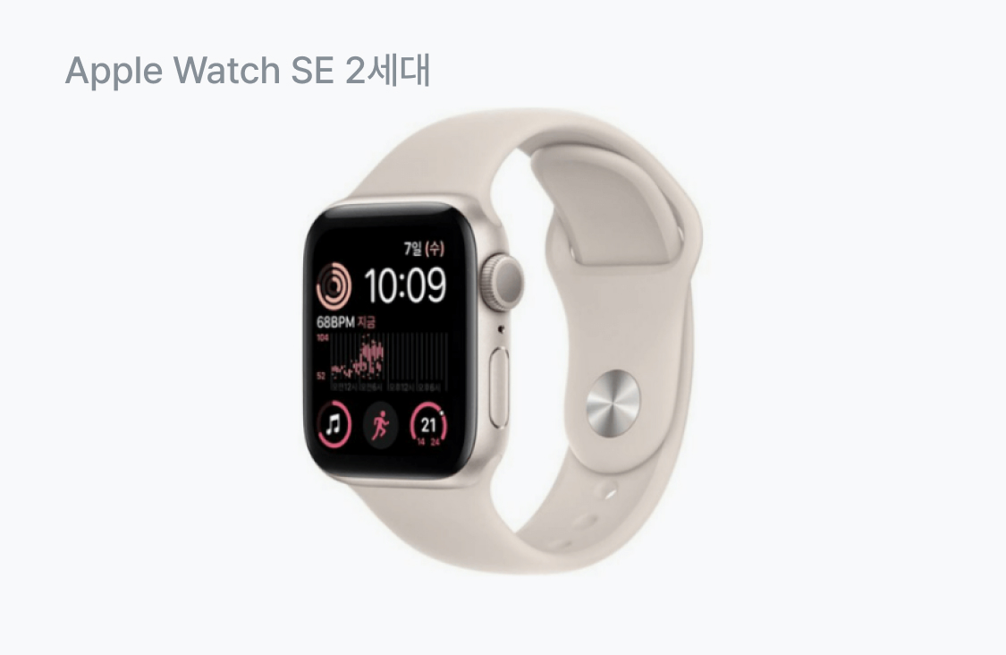 애플워치를 드려요에 대한 이미지