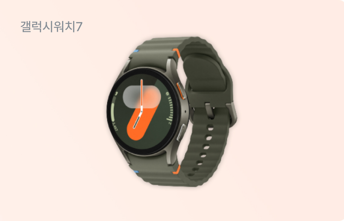 갤럭시워치 7을 드려요에 대한 이미지