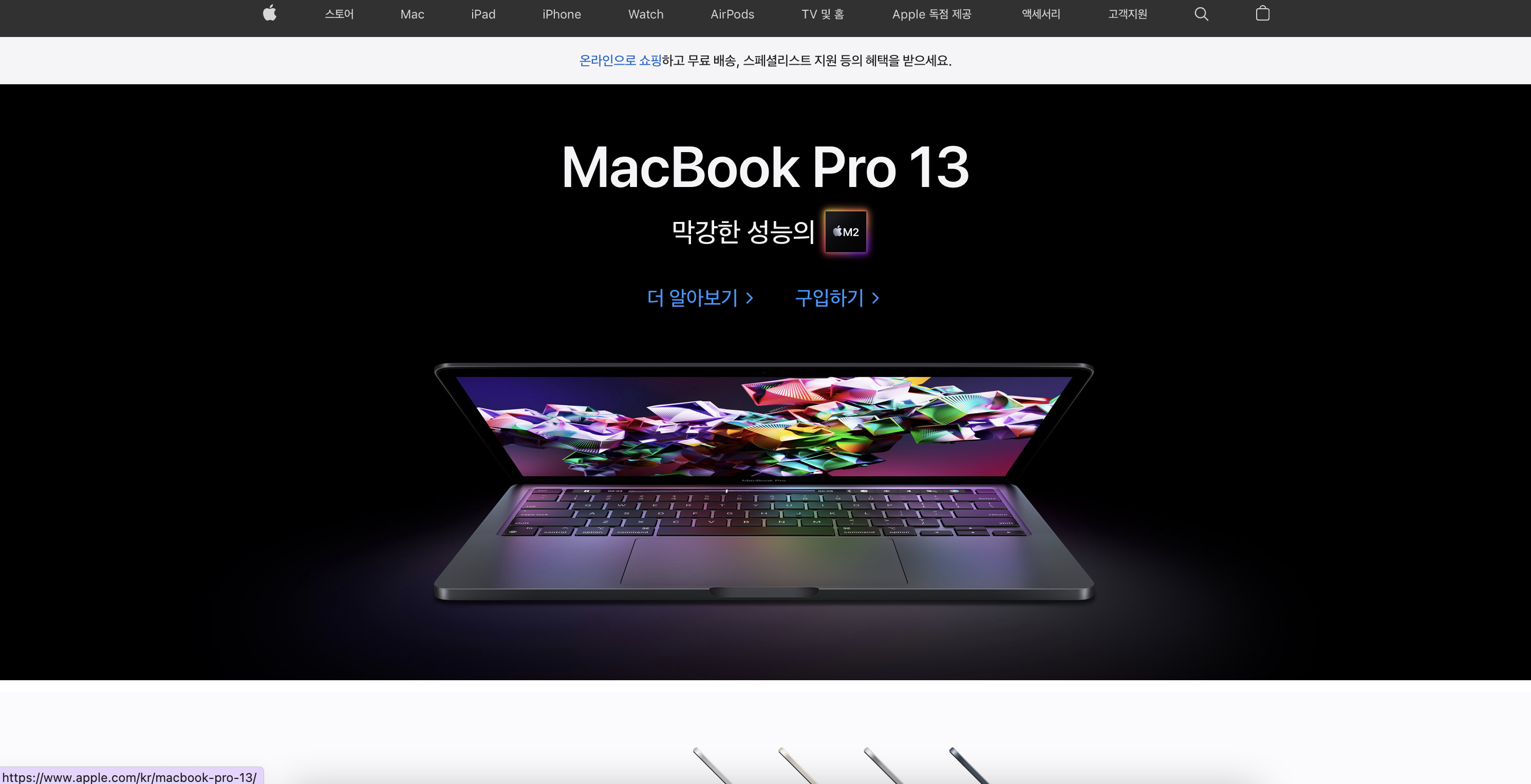 애플 공식 홈페이지 바로가기 (<a href=