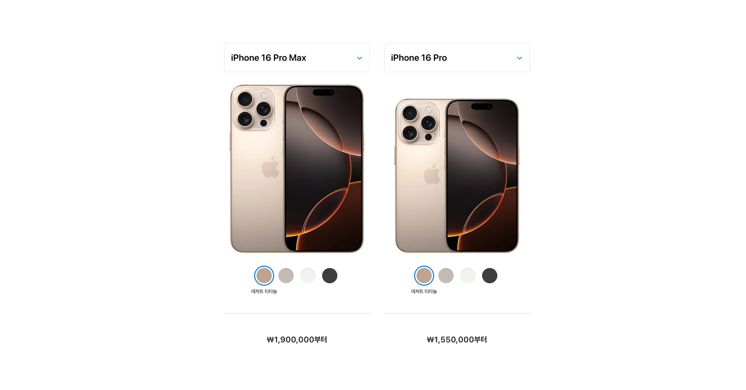 아이폰16프로와 아이폰16프로맥스를 비교한 이미지. 아이폰16프로맥스는 190만원부터, 아이폰16프로는 155만원부터.