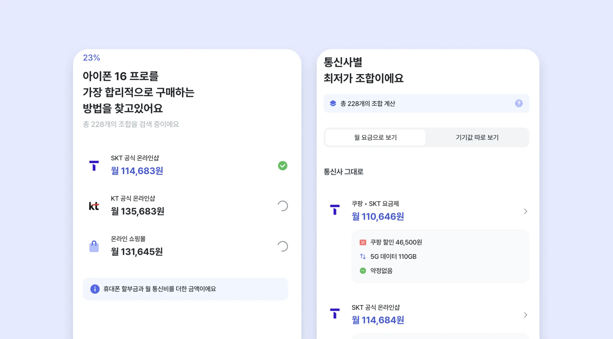 아이폰15 프로 가격을 확인할 수 있어요. 아이폰15 프로를 가장 합리적으로 구매하는 방법과 모요가 찾은 최적의 조합을 알려주는 서비스를 설명하는 이미지예요.