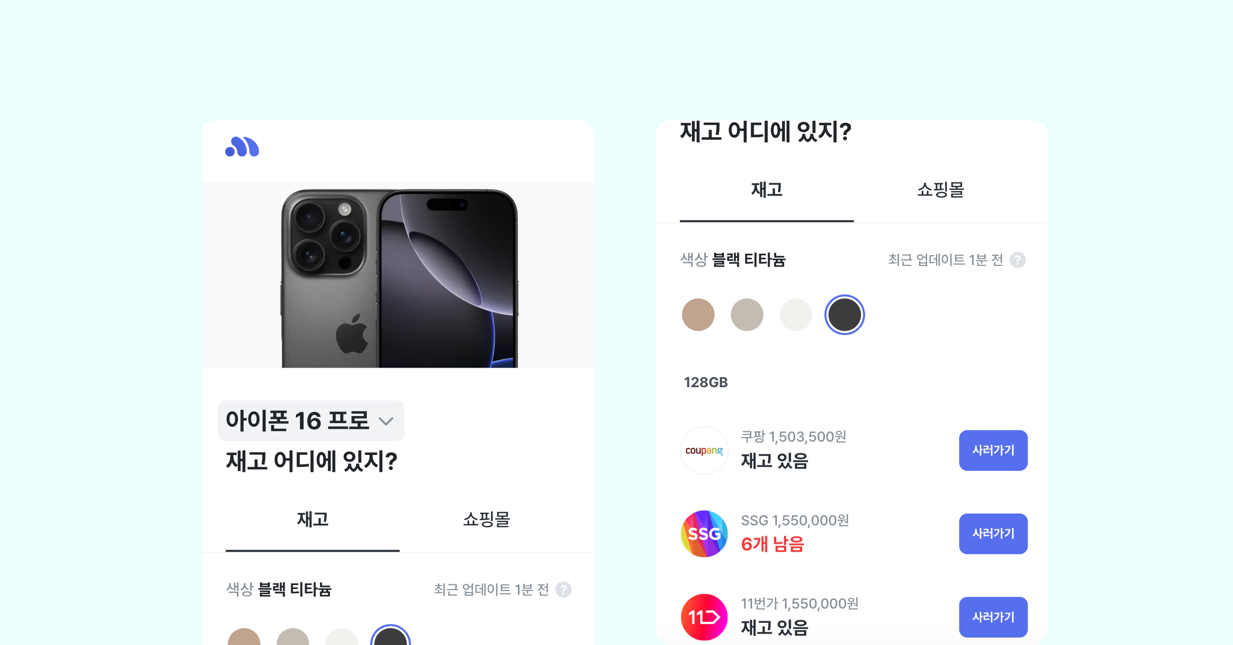아이폰18 재고알리미 신청 화면