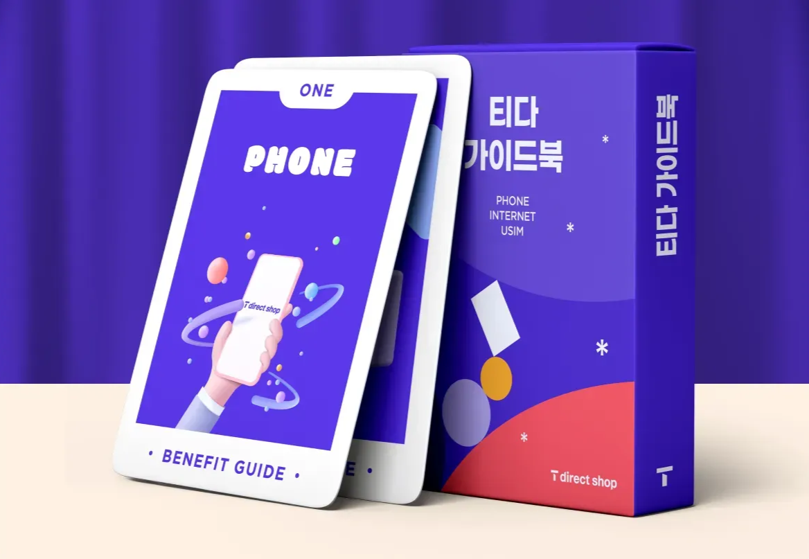 t다이렉트샵 혜택이 담긴 가이드북 이미지예요. 태블릿 PC와 책 가이드북 예시 설명 이미지예요.
