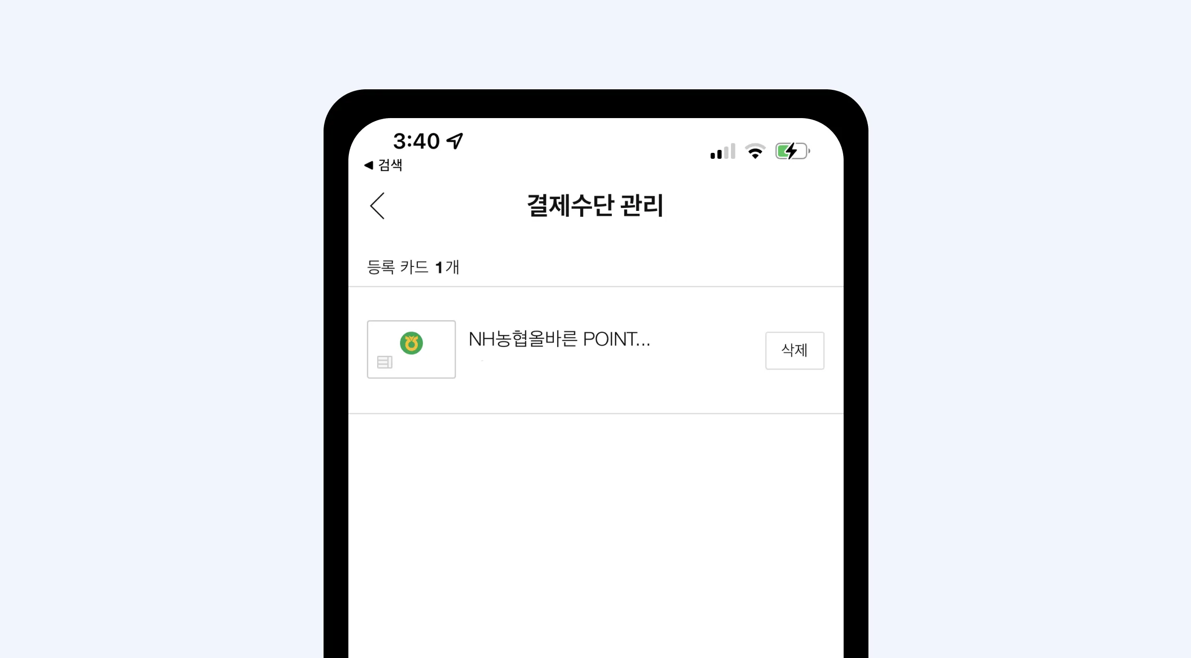 아이폰16 사전예약 성공 방법과 알림 받기 콘텐츠 내용 중, 쿠팡 결제수단 관리 화면을 보여주는 이미지입니다.
