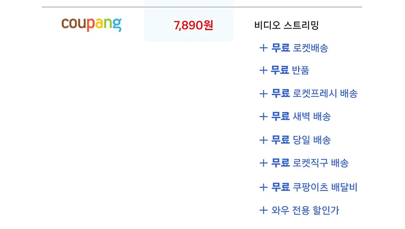 아이폰16 사전예약 성공 방법과 알림 받기 콘텐츠 내용 중, 로켓와우 멤버십에 대해서 설명하는 이미지입니다.