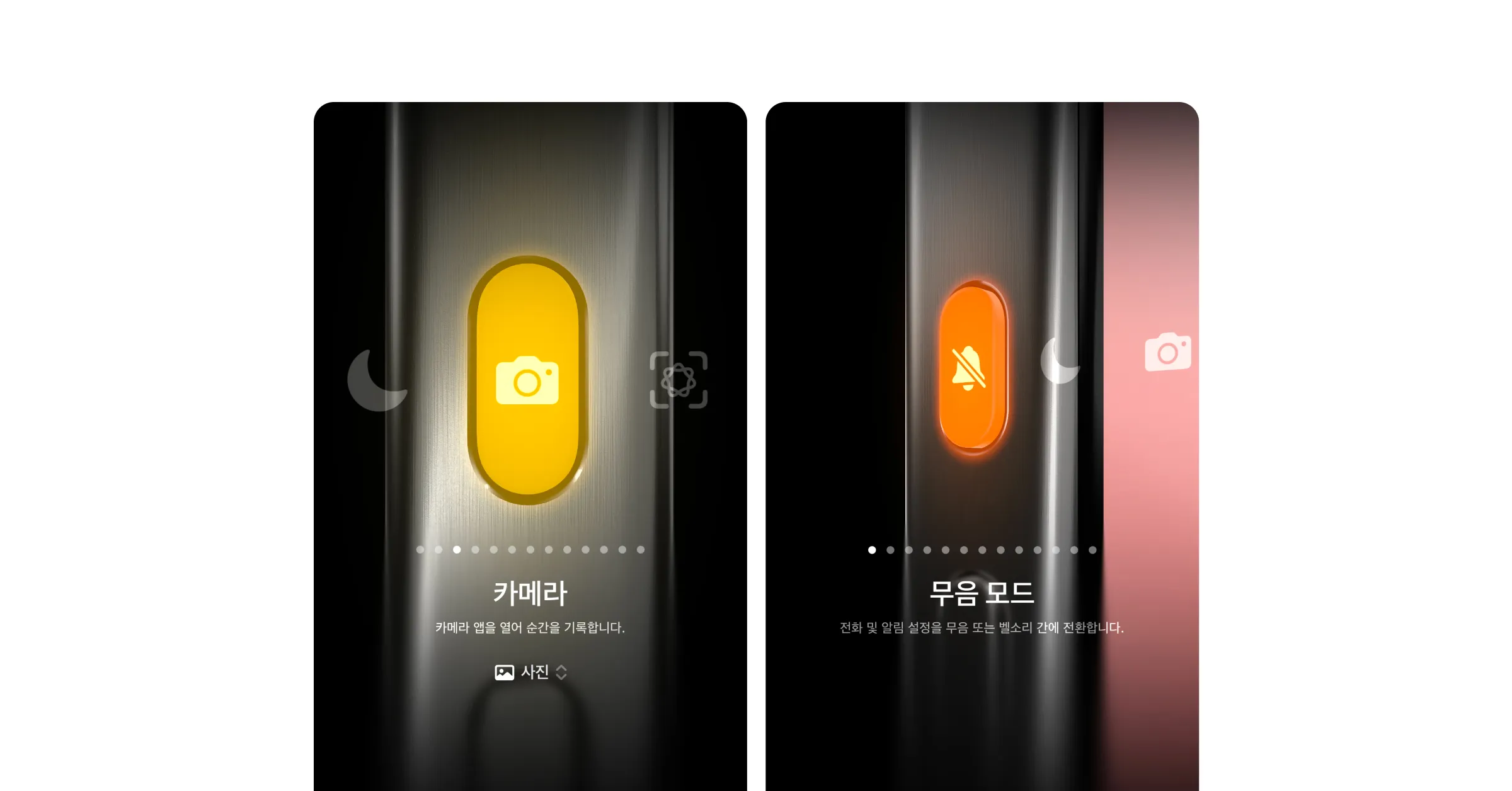 아이폰15 프로에서 확인할 수 있는 동작버튼 설정 화면이에요. 왼쪽은 카메라로 바로 갈 수 있고, 오른쪽은 무음 모드를 바로 설정할 수 있는 화면이에요.