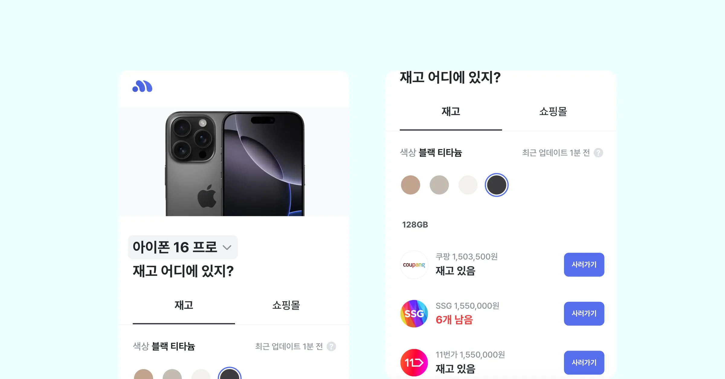 아이폰17 사전예약 성공하는 꿀팁, 알림을 신청해두면 아이폰17 재고가 떴을 때 알려드리는 서비스예요.