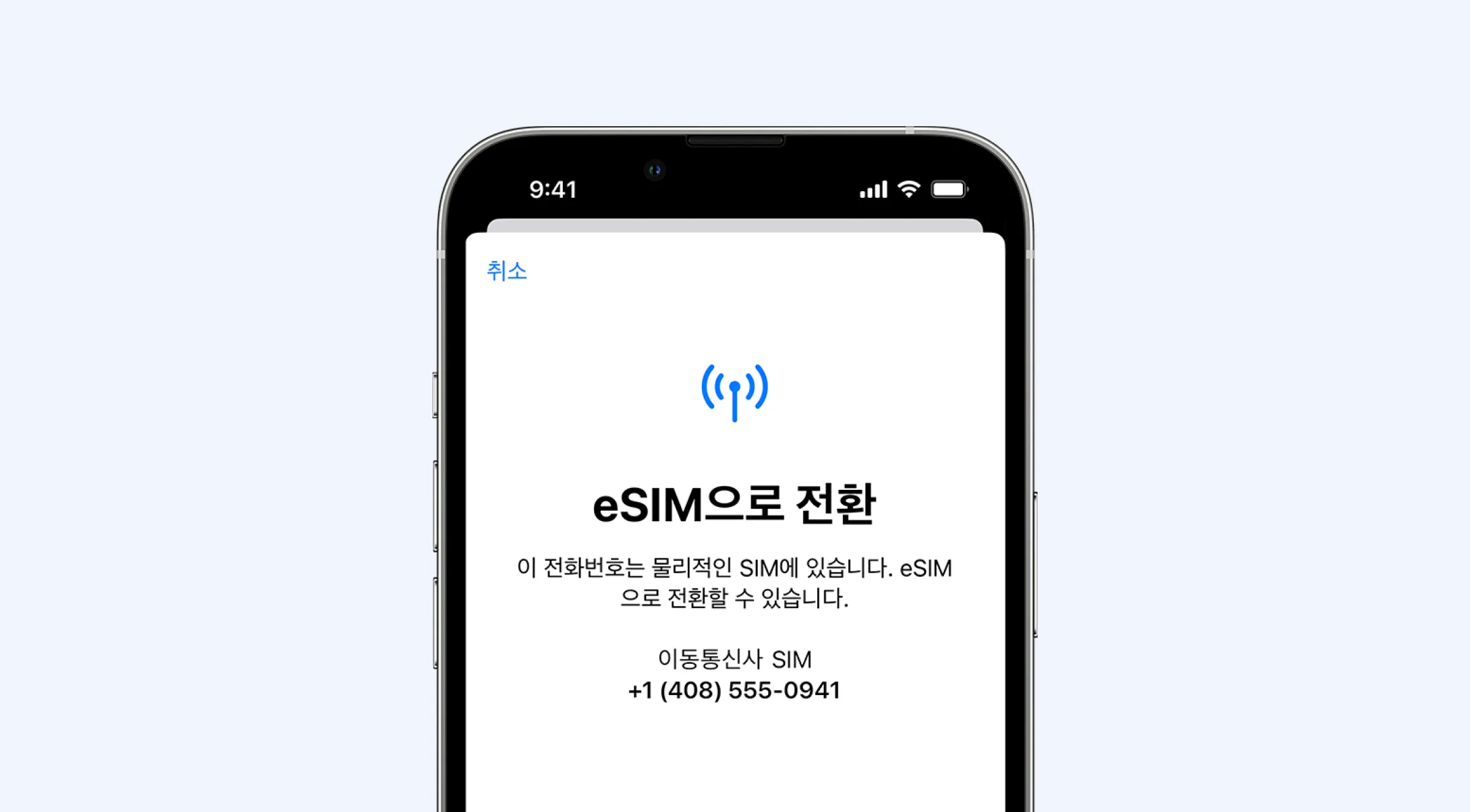 iOS에서 eSIM으로 전환하는 모습